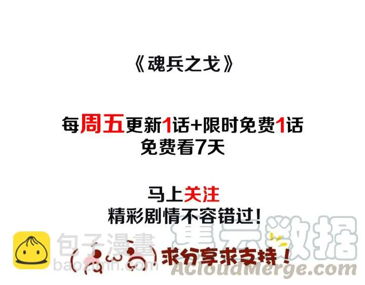 第56话 说话的艺术（上） 第73页