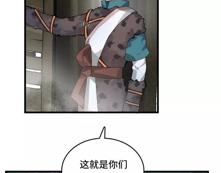 第56话 说话的艺术（下） 第6页