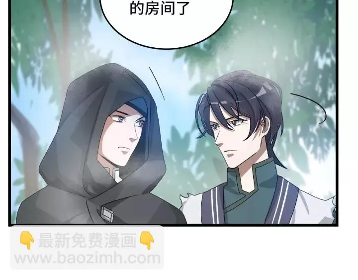第56话 说话的艺术（下） 第7页