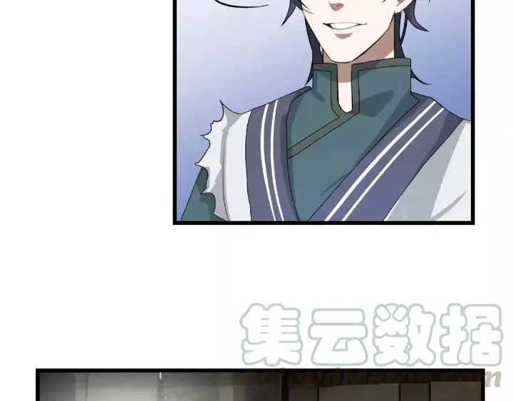 第56话 说话的艺术（下） 第9页