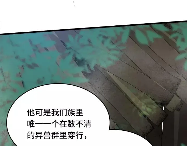第56话 说话的艺术（下） 第11页
