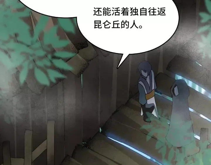 第56话 说话的艺术（下） 第12页