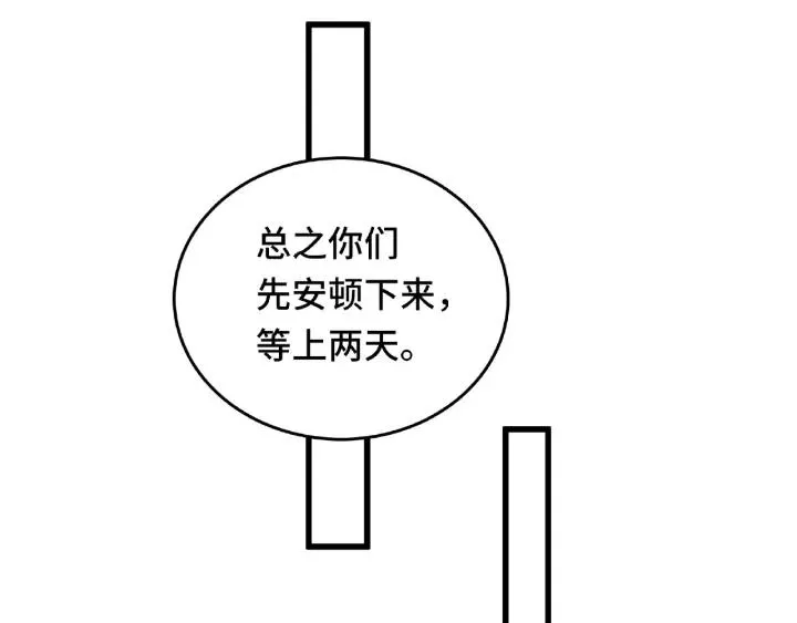 第56话 说话的艺术（下） 第14页
