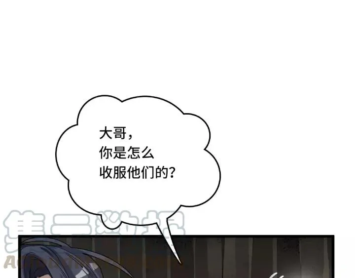 第56话 说话的艺术（下） 第21页