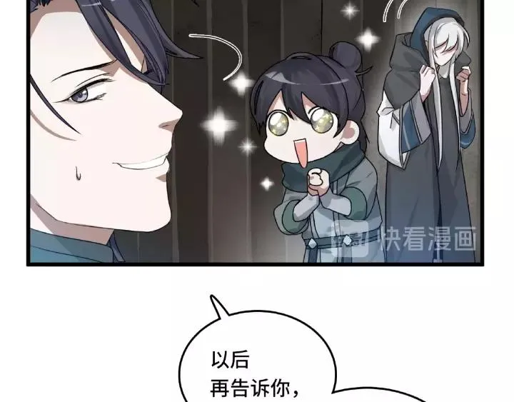 第56话 说话的艺术（下） 第22页