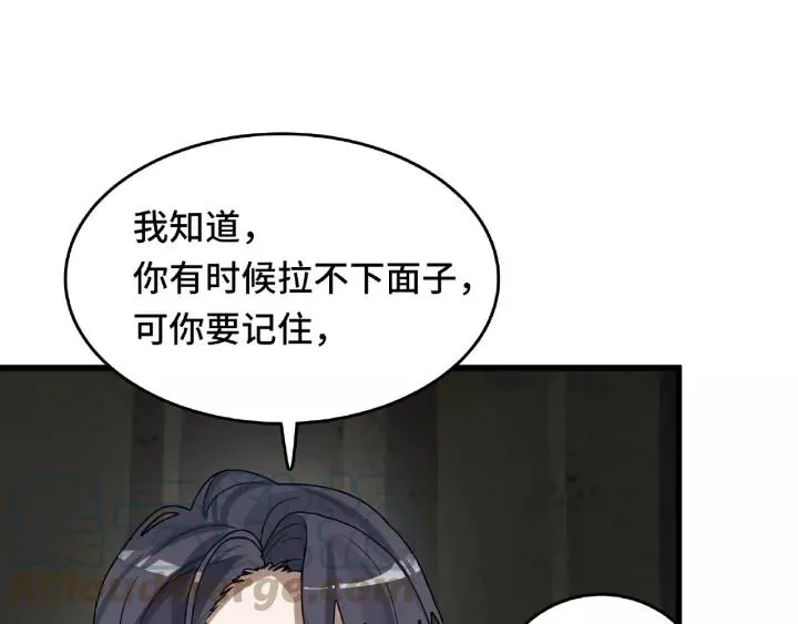 第56话 说话的艺术（下） 第29页