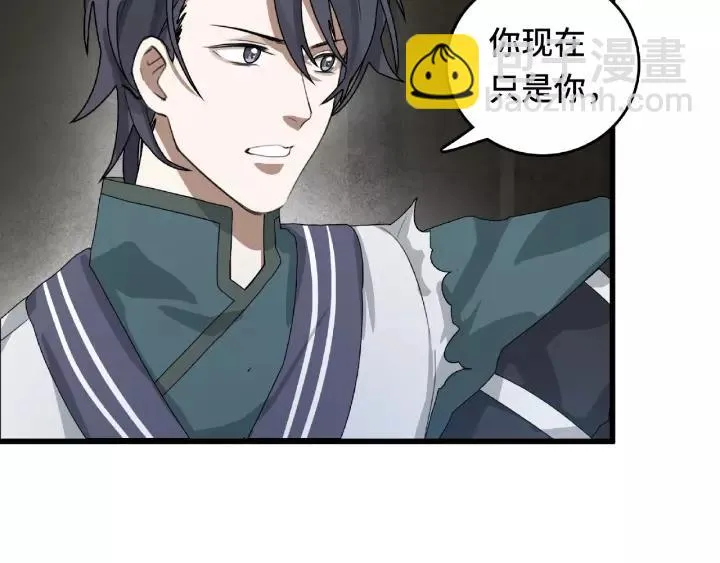第56话 说话的艺术（下） 第30页