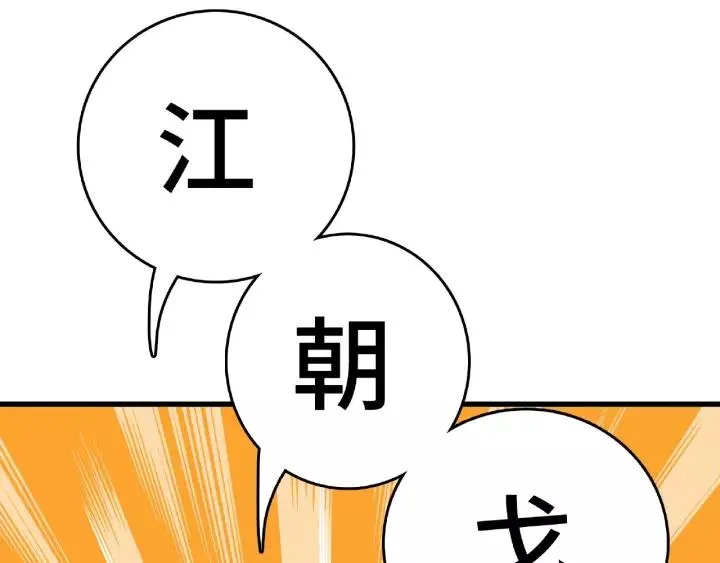 第56话 说话的艺术（下） 第36页
