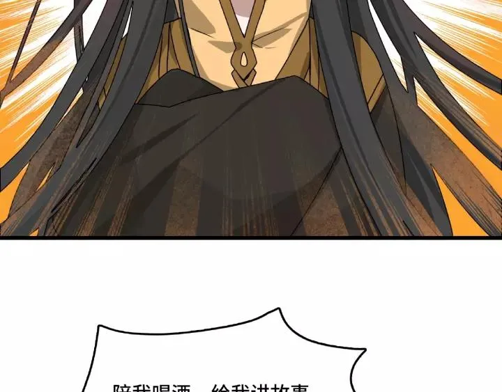 第56话 说话的艺术（下） 第38页