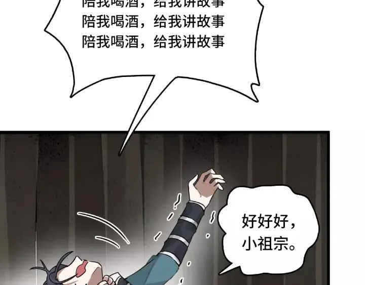 第56话 说话的艺术（下） 第39页