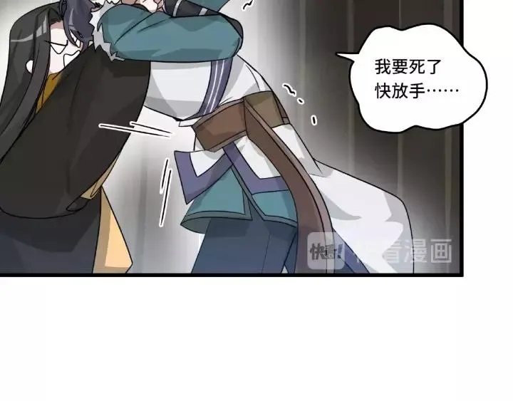 第56话 说话的艺术（下） 第40页
