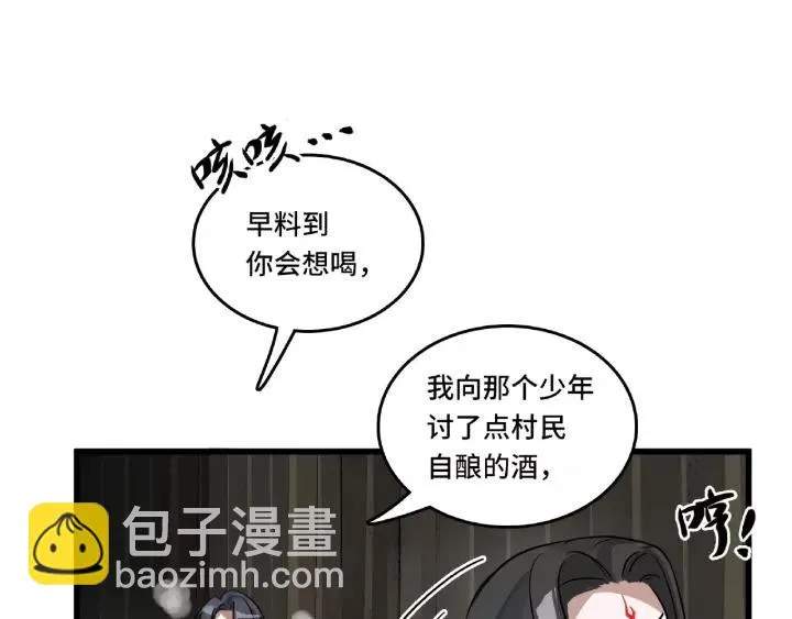 第56话 说话的艺术（下） 第42页