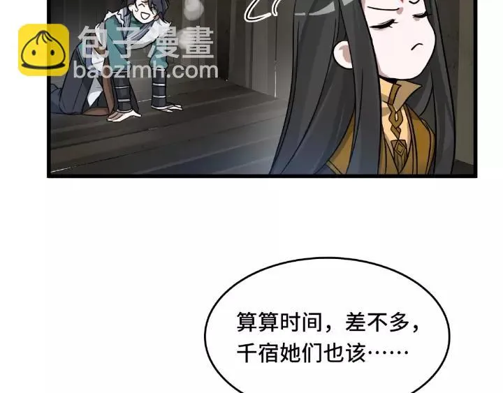 第56话 说话的艺术（下） 第43页