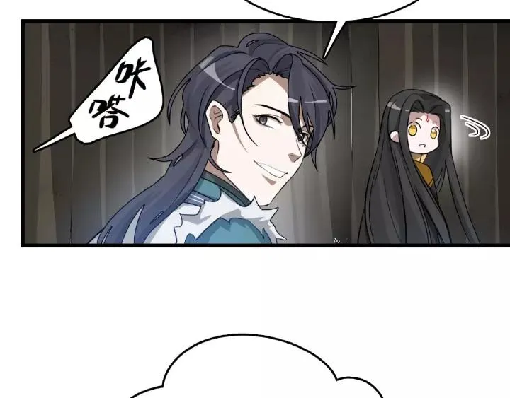 第56话 说话的艺术（下） 第44页