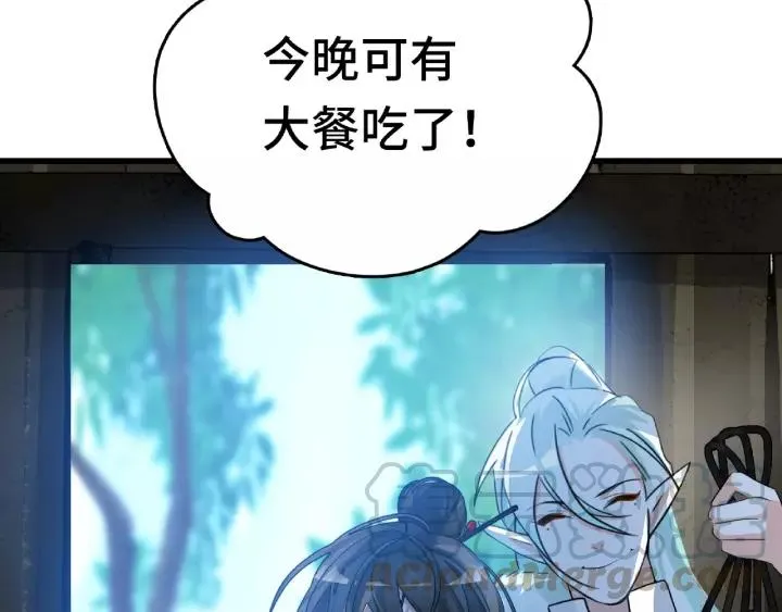 第56话 说话的艺术（下） 第45页