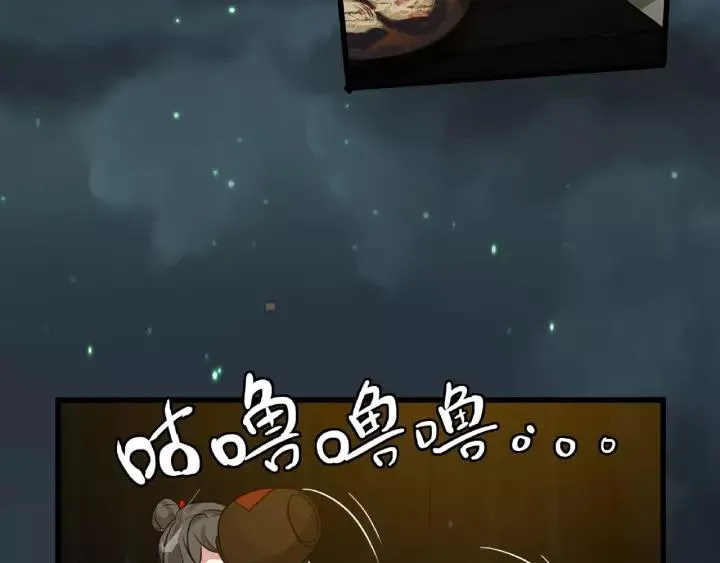 第56话 说话的艺术（下） 第52页