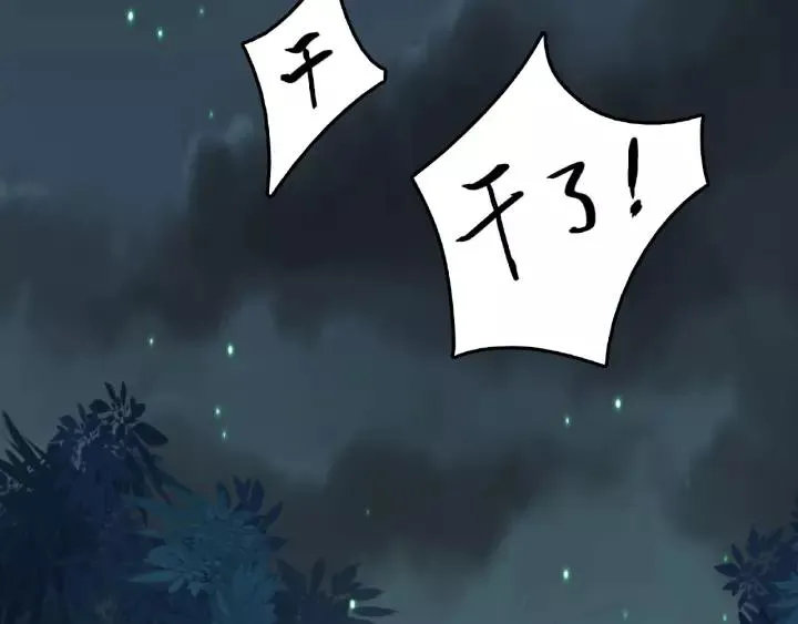 第56话 说话的艺术（下） 第54页