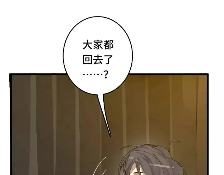 第56话 说话的艺术（下） 第60页