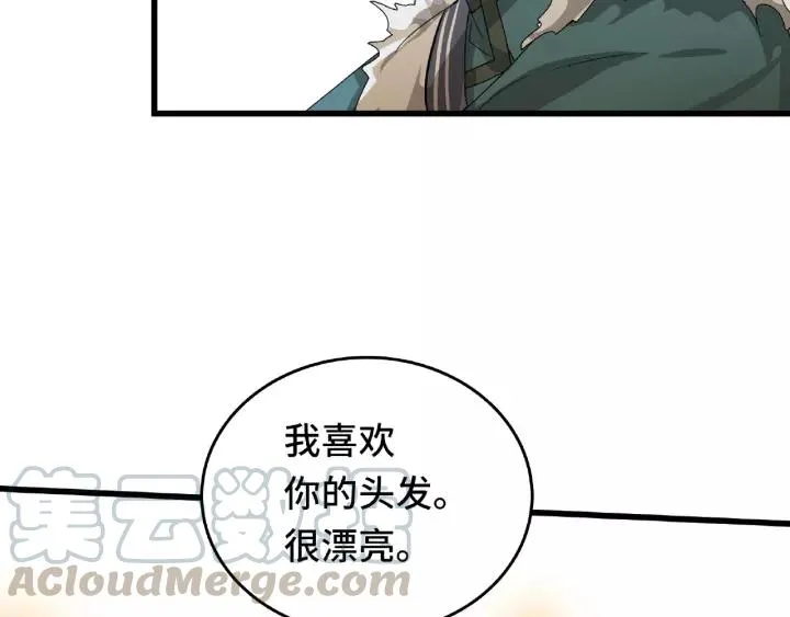 第56话 说话的艺术（下） 第65页