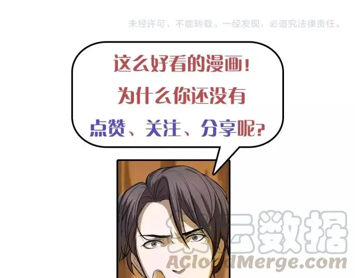 第56话 说话的艺术（下） 第73页