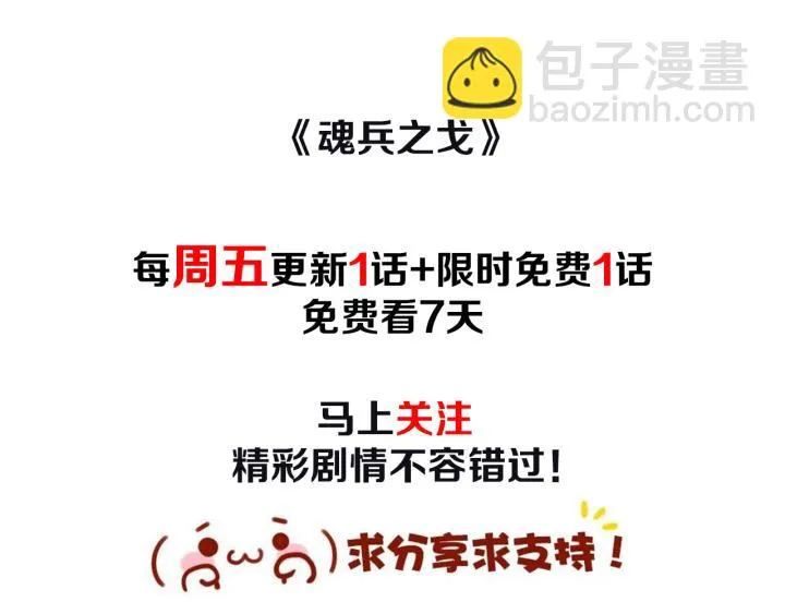 第56话 说话的艺术（下） 第75页