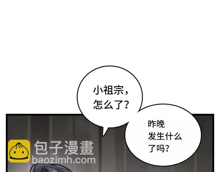 第57话 耳侻族的英雄（上） 第7页