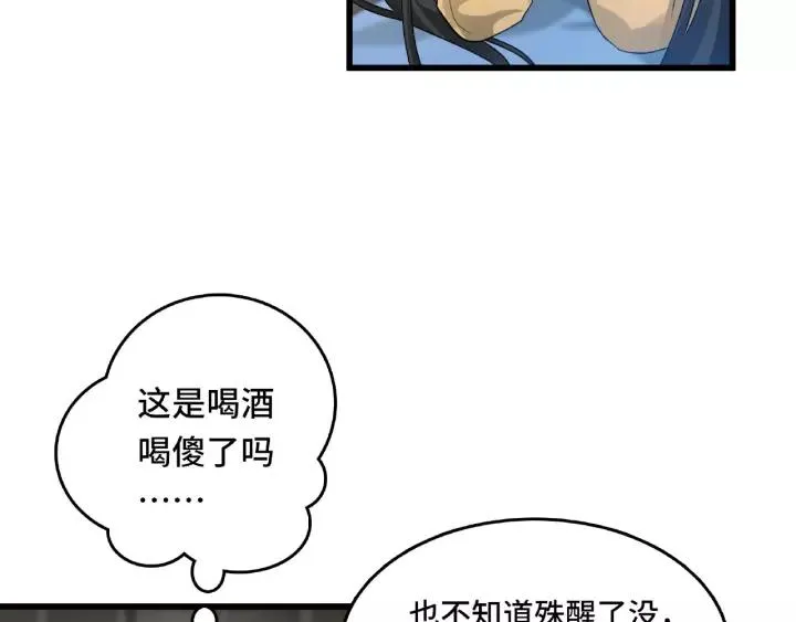 第57话 耳侻族的英雄（上） 第10页