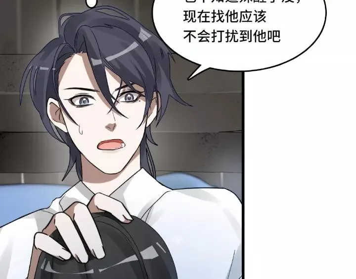 第57话 耳侻族的英雄（上） 第11页