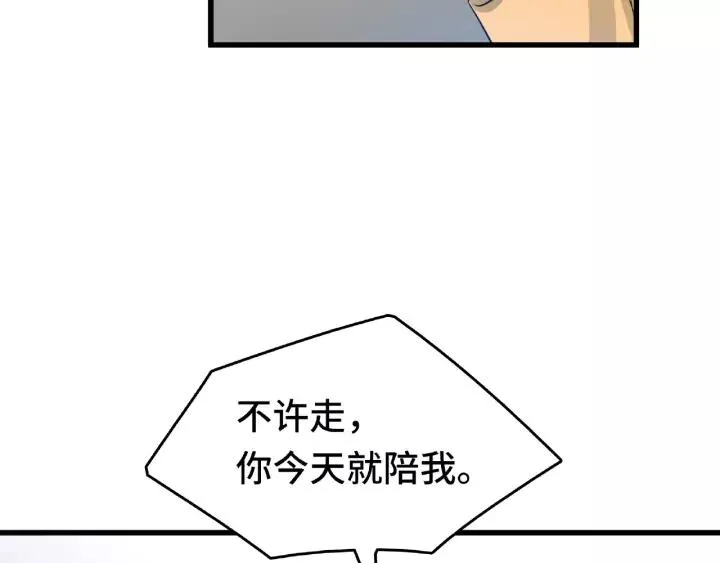 第57话 耳侻族的英雄（上） 第14页