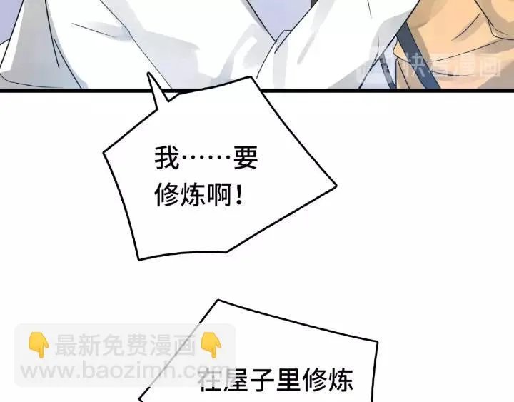 第57话 耳侻族的英雄（上） 第16页