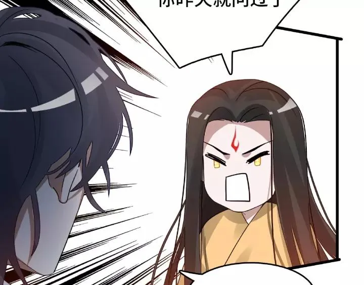 第57话 耳侻族的英雄（上） 第18页