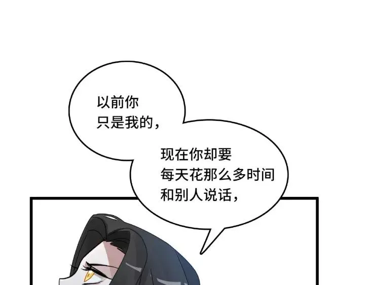 第57话 耳侻族的英雄（上） 第22页
