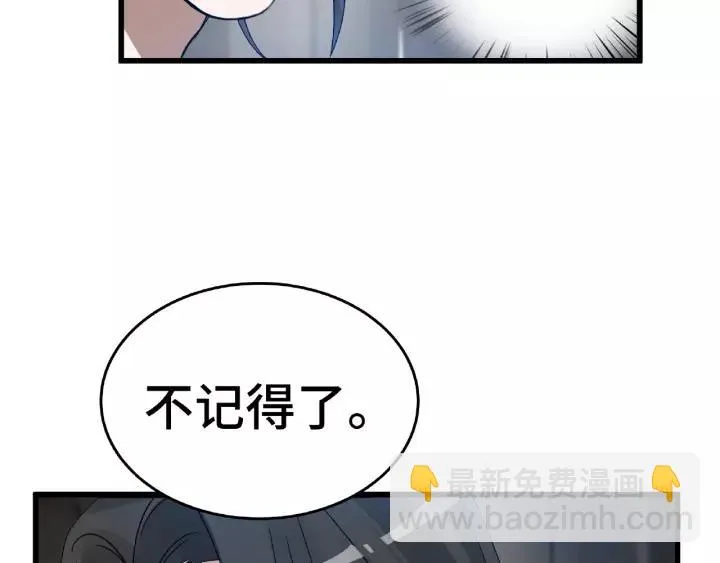第57话 耳侻族的英雄（上） 第27页