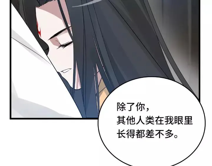 第57话 耳侻族的英雄（上） 第28页