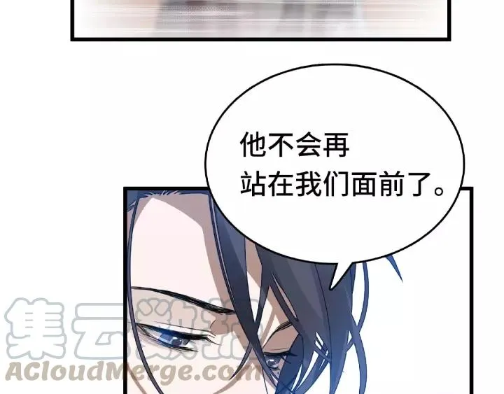 第57话 耳侻族的英雄（上） 第33页