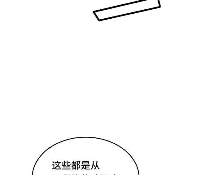 第57话 耳侻族的英雄（上） 第35页