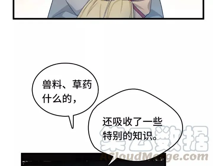 第57话 耳侻族的英雄（上） 第37页