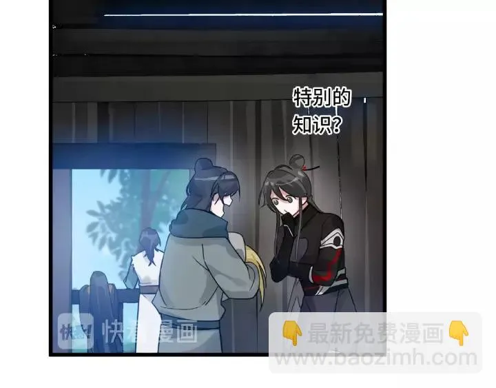 第57话 耳侻族的英雄（上） 第38页