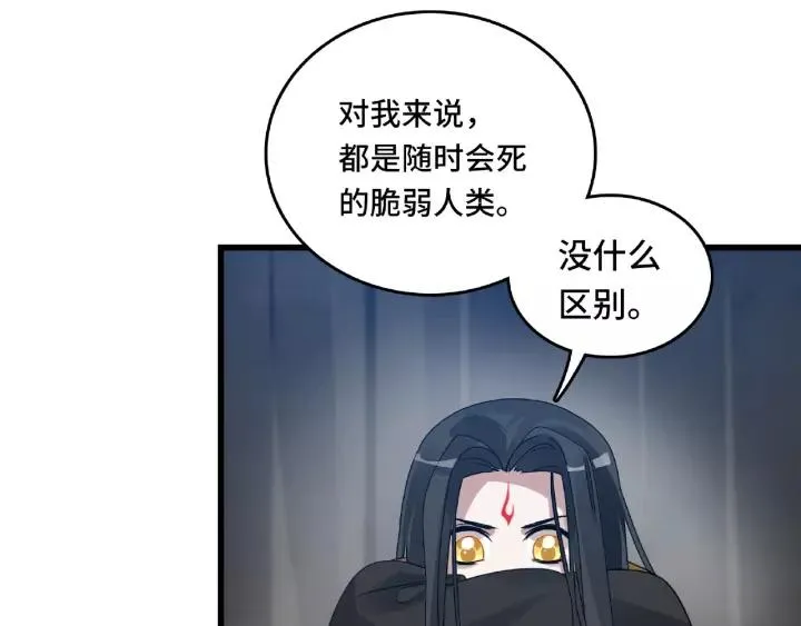 第57话 耳侻族的英雄（上） 第48页