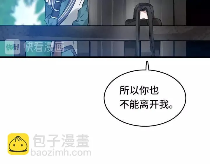 第57话 耳侻族的英雄（上） 第51页