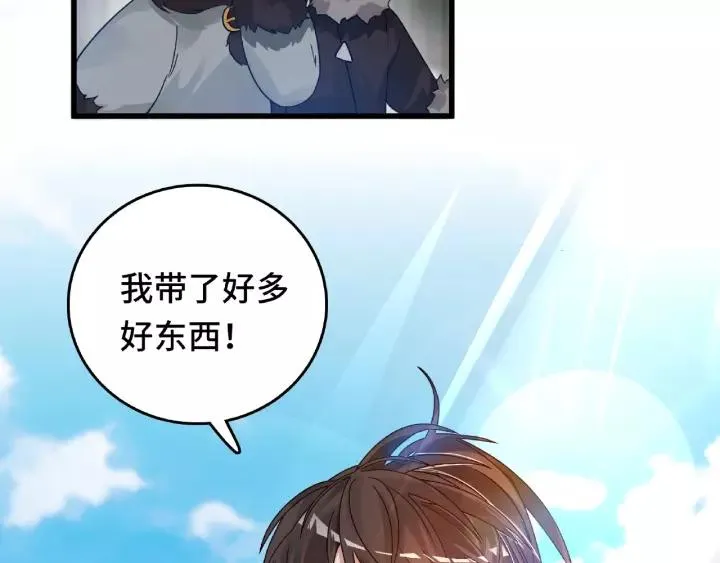 第57话 耳侻族的英雄（下） 第4页
