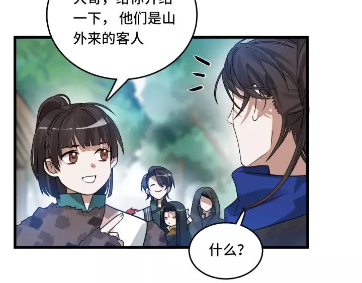 第57话 耳侻族的英雄（下） 第8页