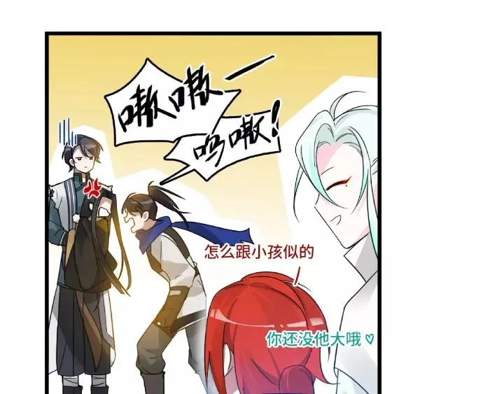 第57话 耳侻族的英雄（下） 第11页