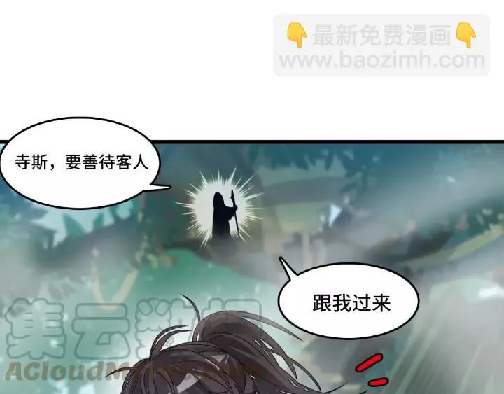 第57话 耳侻族的英雄（下） 第13页