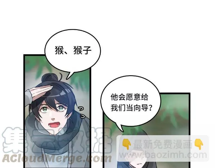 第57话 耳侻族的英雄（下） 第17页