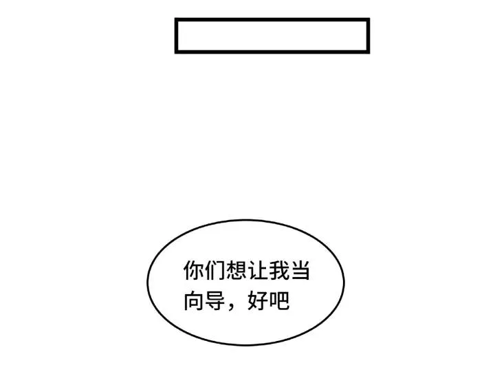 第57话 耳侻族的英雄（下） 第19页