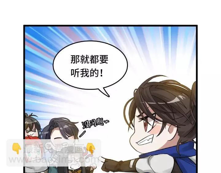第57话 耳侻族的英雄（下） 第20页