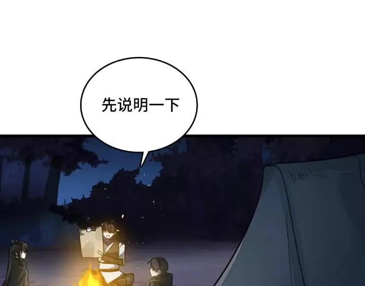第57话 耳侻族的英雄（下） 第22页
