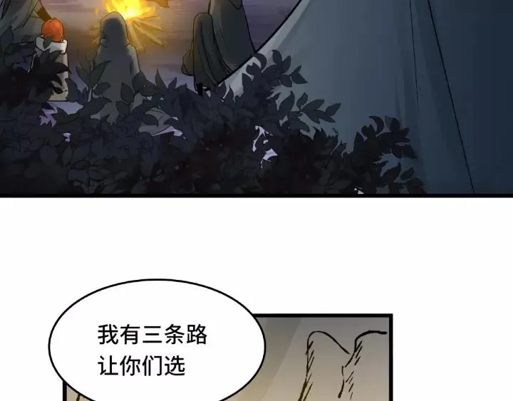 第57话 耳侻族的英雄（下） 第23页
