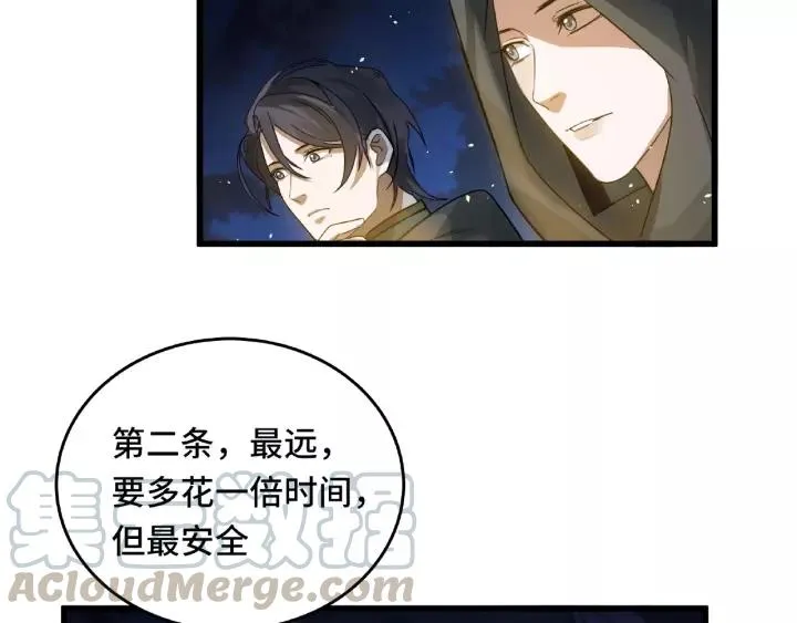 第57话 耳侻族的英雄（下） 第25页